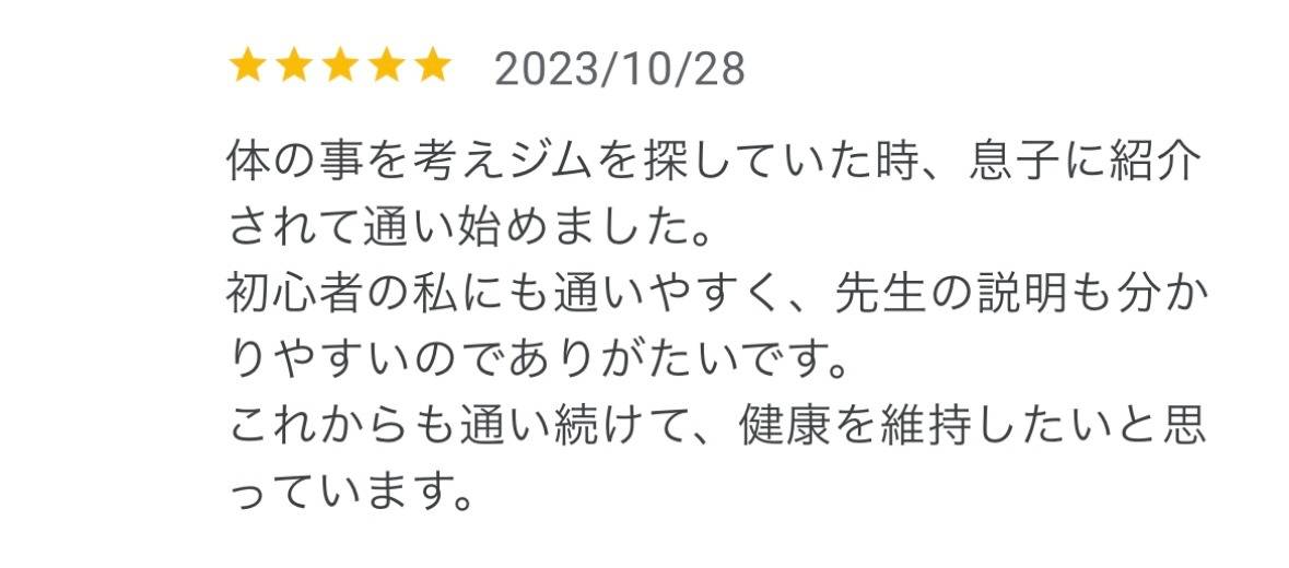 ピラティスのお客様