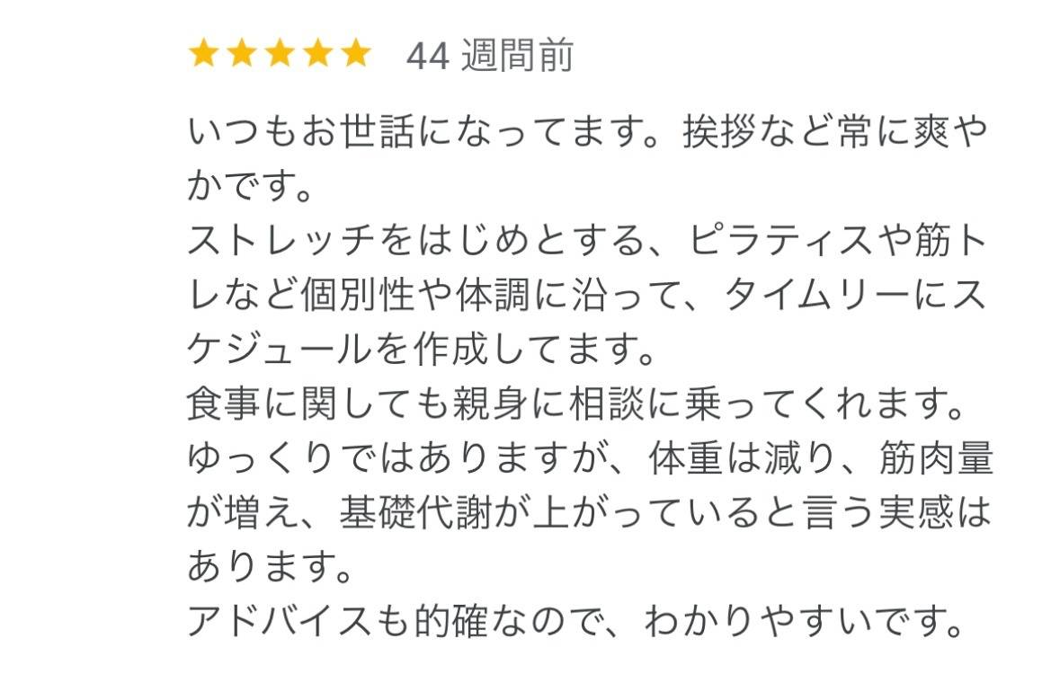 ピラティスのお客様