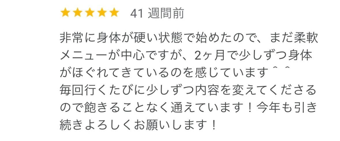 ピラティスのお客様