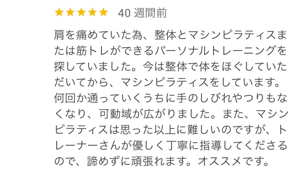 ピラティスのお客様