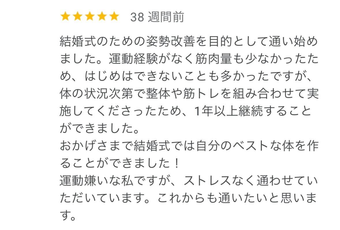 パーソナルトレーニングのお客様