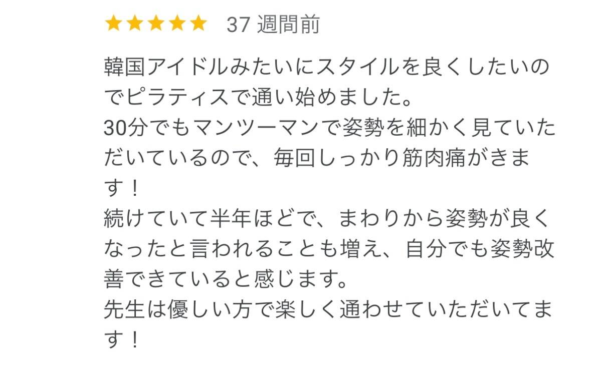 ピラティスのお客様