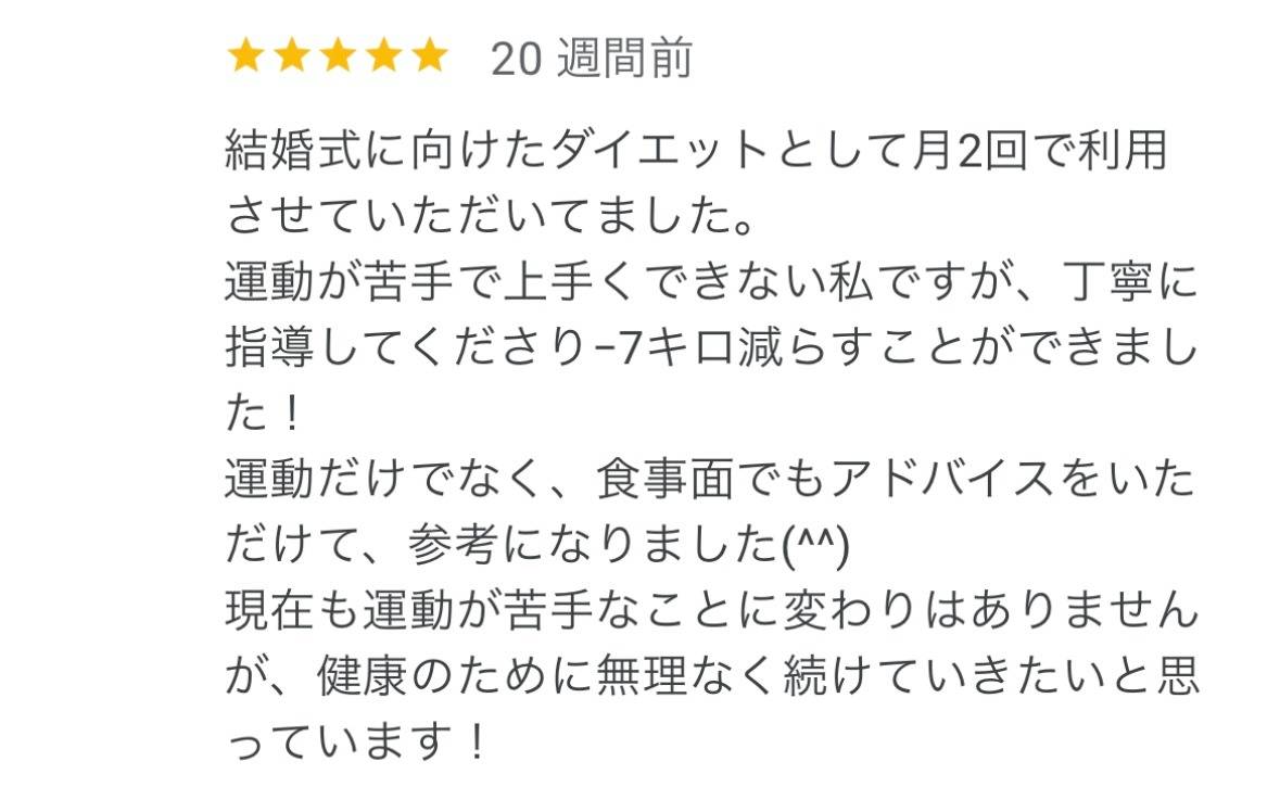 パーソナルトレーニングのお客様