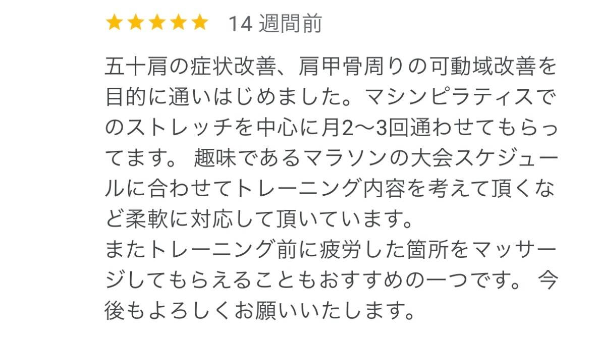 ピラティスのお客様