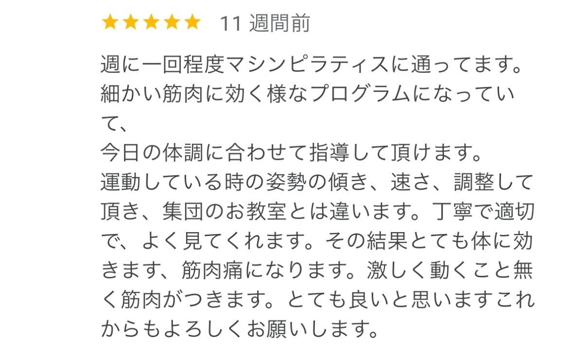 ピラティスのお客様