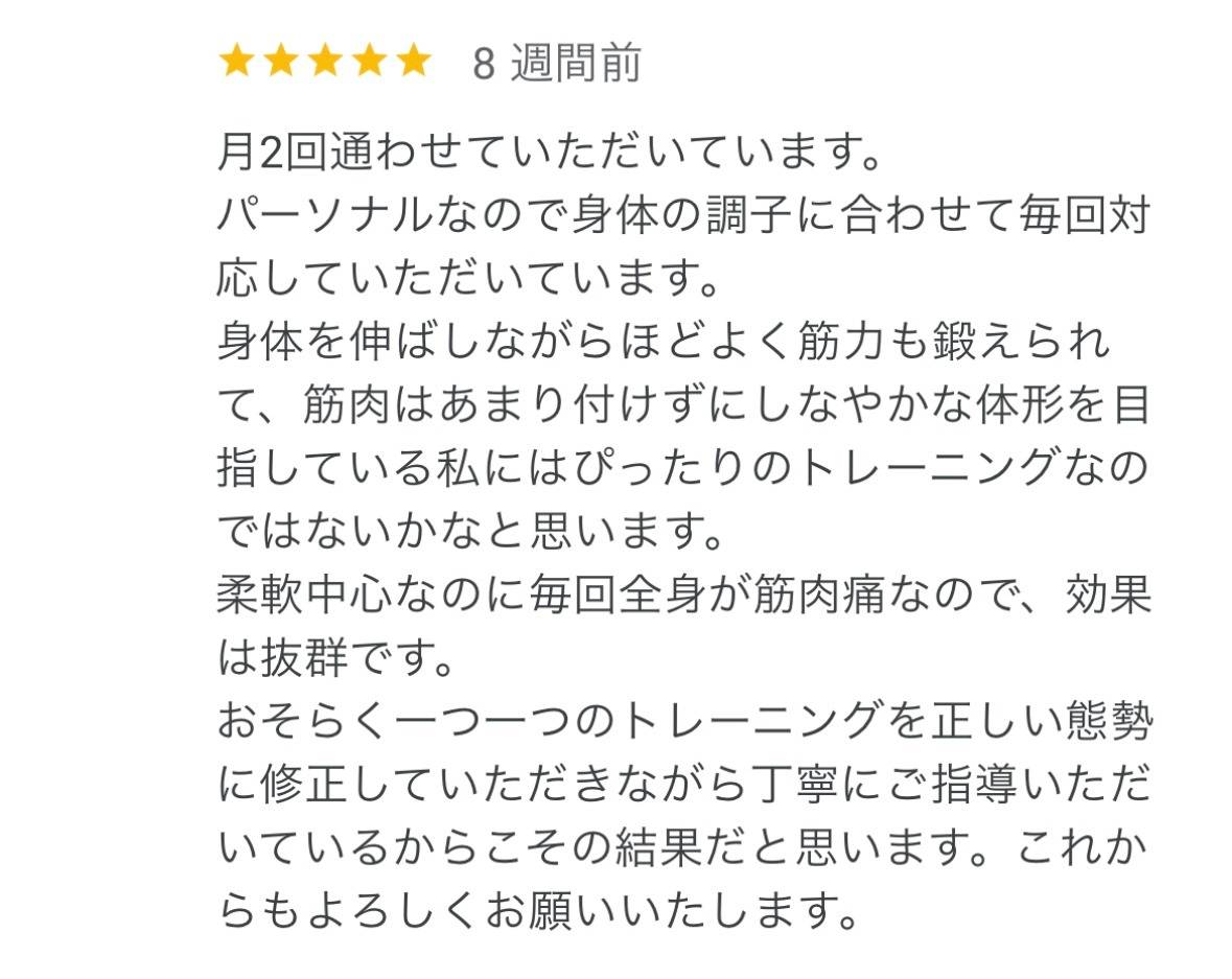 ピラティスのお客様