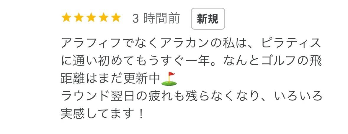 ピラティスのお客様