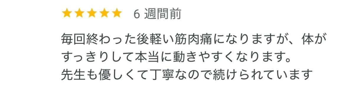 ピラティスのお客様