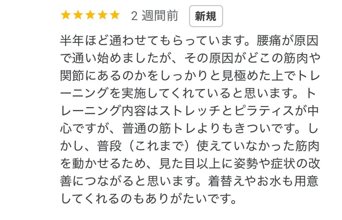 ピラティスのお客様